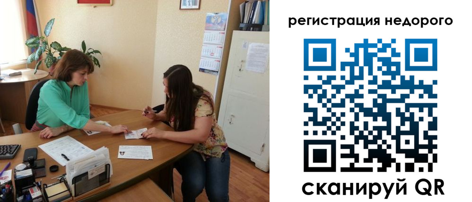 прописка штамп в Ярославле