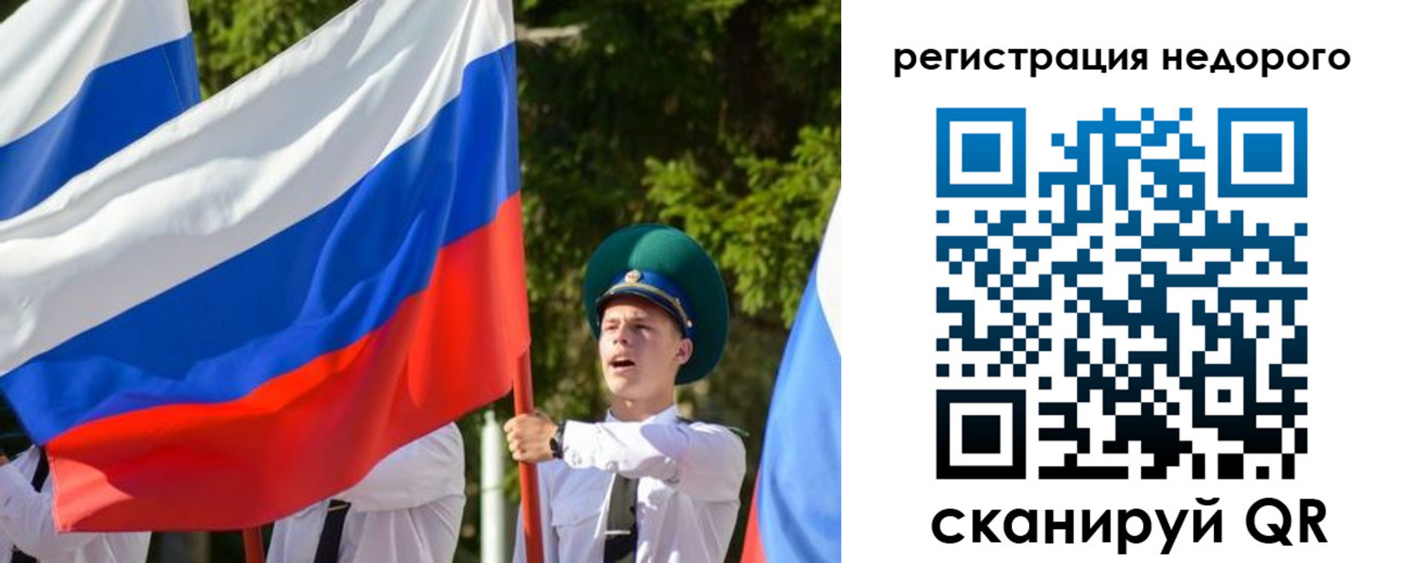прописка для работы в Ярославле