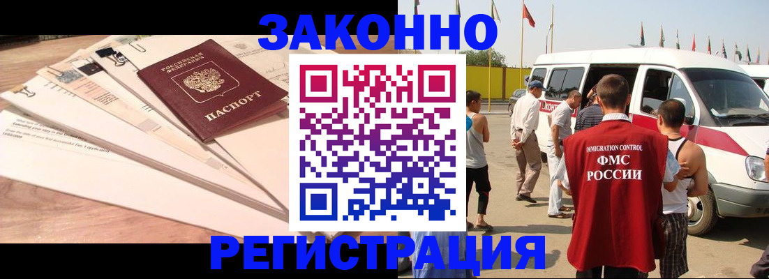 прописка для школы в Ярославле