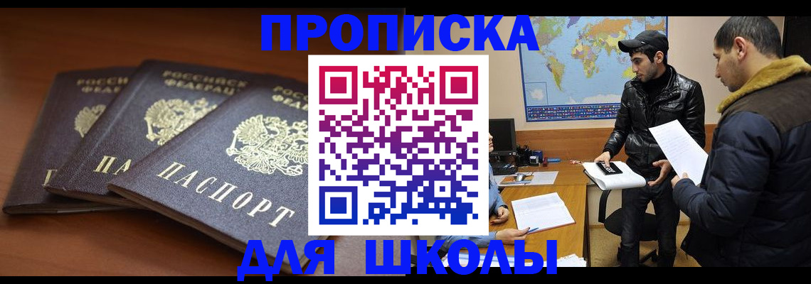 временная регистрация надежно в Ярославле