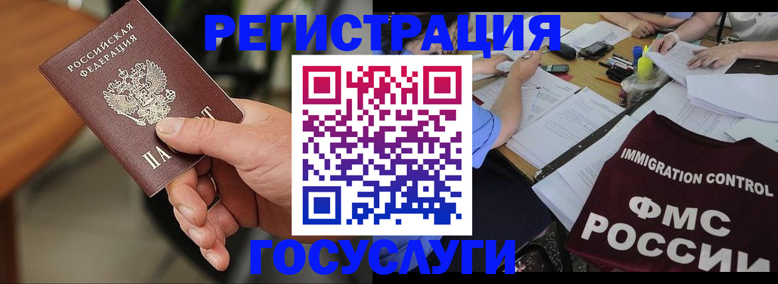 временная регистрация 2025 в Ярославле
