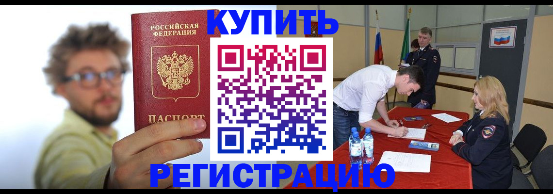 прописка штамп в Ярославле