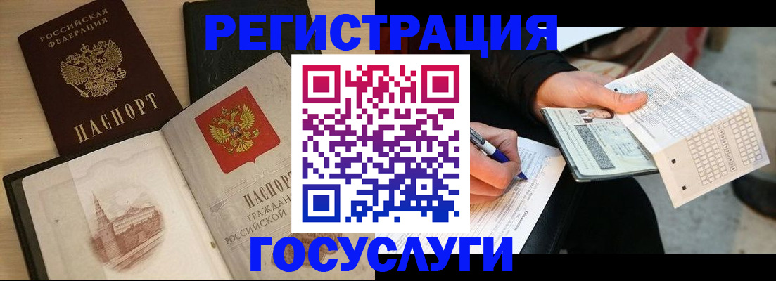 прописка для кредита в Ярославле