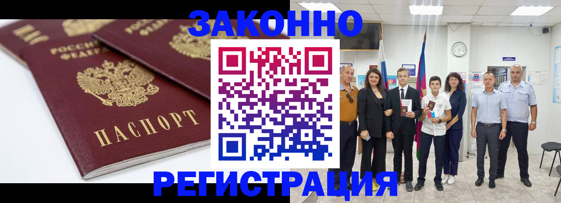 временная регистрация для всех в Ярославле