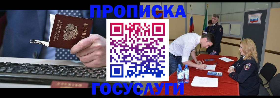где прописаться в Ярославле