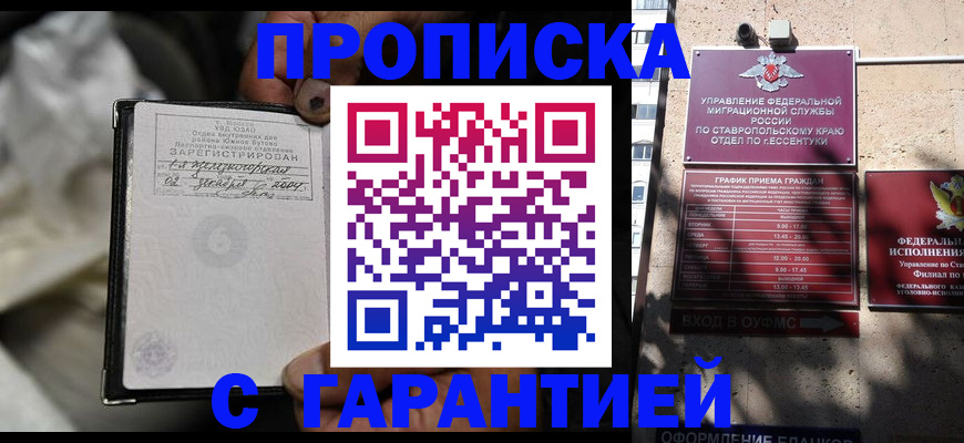 прописка паспорт в Ярославле
