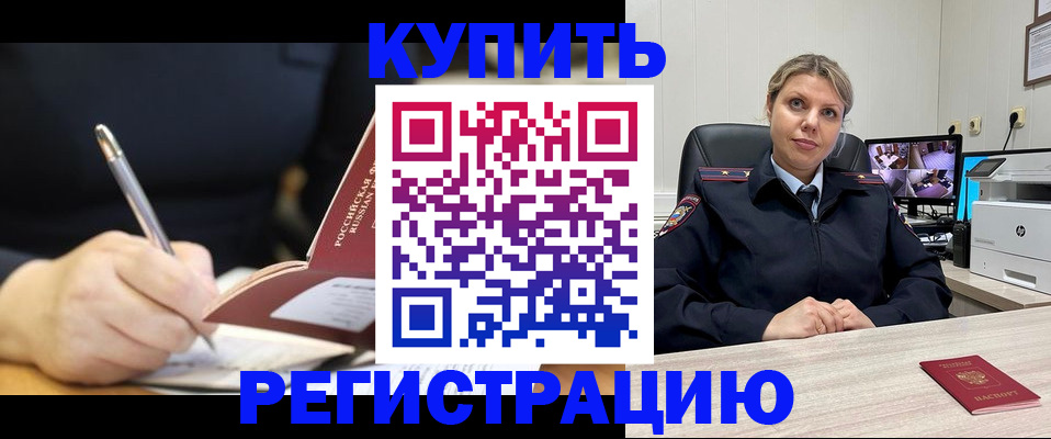 прописка паспорт в Ярославле