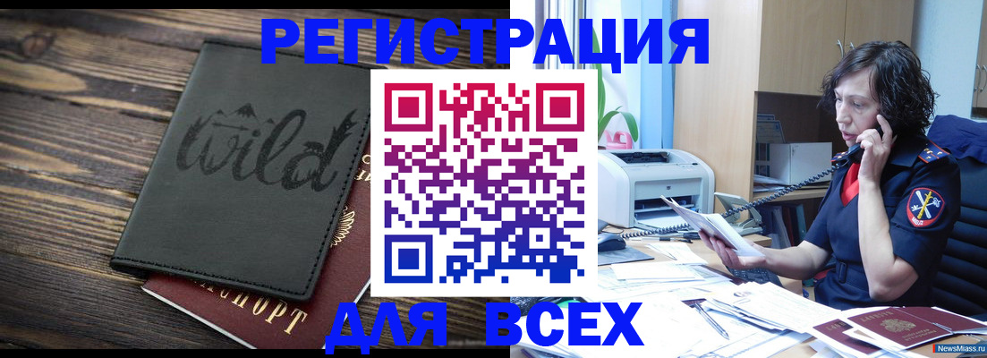 прописка иностранных граждан в Ярославле