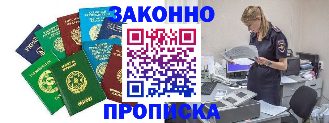временная регистрация недорого в Ярославле